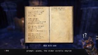 【ぷらりESO】ESOで見つけたポエムにAIで曲をつけてみた【風の子供たち】