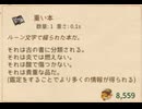 【Elin/ネタバレ有り】読むと気が狂う同人誌 part20【ゆっくり実況プレイ】