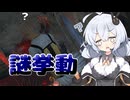 【Dead by Daylight】板が起き上がるバグに遭遇する諸悪【DBD / VOICEROID実況】