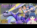 いざ出発！エリアゼロ！！【ポケットモンスター バイオレット】Part.１４５【#Vtuber】