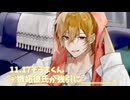 11.17/1つ目『嫉妬彼氏が強引に。』そうまくん