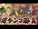 【モン娘TD】種も仕掛けもステップガチャも使いません！ハニバだから無償ガチャだけで真っ向勝負してみた！！【ゆっくり実況】