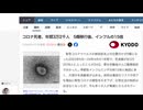 ワクチン推進派が煽りデマ「コロナ死者が年間3万2千人、インフルの15倍ニダ」　勿論これはコロナ死の捏造水増し、ワクチン死の隠蔽封殺の結果　こんなのに騙されるのは虎に利用される狐ぐらい