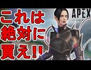 今すぐ購入しろ！カタリストの新スキン「深淵の魔女」が神すぎる件！【再販】【プレステージスキン】【スーパーレジェンド】【コレクションイベント】【APEX LEGENDS/エーペックスレジェンズ】