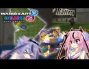 ジャイログライダーミコト【マリオカート8DX】