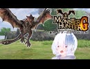 【ＭＨＧ】新人ハンターの日々【Part3 END】