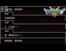 もう一度あの仲間と世界を救う【ドラゴンクエスト3 リメイク】いばらの道　#5