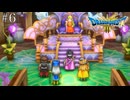 もう一度あの仲間と世界を救う【ドラゴンクエスト3 リメイク】いばらの道　#6
