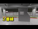 【2番線 Nibansen】無限に続く駅から脱出を目指す8番出口ライクゲームをやっていくよ…！【11日目】