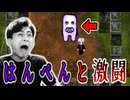 このはんぺん直線特攻で強すぎた【青鬼】#8
