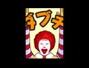 【第4回MMD廃：モーショントレース】いまだけダブチのことを考えると、嬉しくなって、つい踊っちゃうんだ！【モーション配布あり】