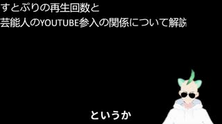 スマフォの普及でYOUTUBEのリスナーの年齢層が上がってきてる　2024.11.17