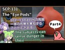 【英語でSCP_暗唱練習】SCP-131  "アイポッド"【Part4】