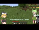 ゆっくりとずんだもんによるマイクラ初見プレイ：パート８【ゆっくり実況】【ボイスボックス実況】【ずんだもん】
