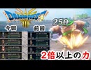 圧倒的な力を身に着けてからカンダタを蹂躙してみた【ドラクエ3リメイク】【そして伝説へ…】【HD2D】#5