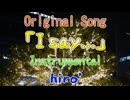 【ニコカラ】「I say...」《off vocal》