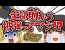 【ゆっくり実況】ゆっくりと眼鏡のマリカー8DX part57【マリオカート８DX】
