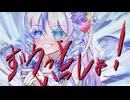 ずうっといっしょ！/リズ･ルメイユル（cover）
