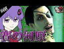 【龍が如く極】ゆかりと羽ノ華と神室町 Part8【A.I.VOICE実況】