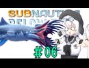 模型娘のもち子さん・今度は氷の惑星【Subnautica: Below Zero】#06