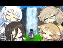 【HD-2D版ドラクエⅢ】勇者ユキのドラクエⅢ#1【voicevox実況プレイ】