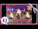 実況 ◇ セブンスドラゴン ◇ 第42幕