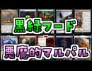 【MTG】ゆかり：ザ・ギャザリングS《全てを喰らうもの、イグラ》【パイオニア】