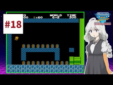 ファミコン世界大会を実況するだけ #18【紲星あかり/A.I.VOICE2実況プレイ】