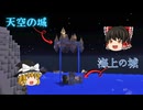 【Minecraft】戦術人形と超能力で超鬼畜Modパックを余裕で攻略する！パート14【ゆっくり実況】