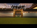 毎日マインクラフト - Day1746 和風拠点の裏手への道を作る16