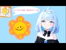 【切り抜き】るいくちゃん姉妹　寝る前のパパ！集