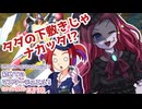 【遊戯王マスターデュエル】ビスク・ドールちゃんと行く初めてのマスターデュエル！（ガイド付き）#110【VOICEVOX実況プレイ】