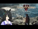 【Dragon's Dogma 2】タキオンズドグマ2　第29話 『全ての生物を葬る最強の魔物』【ゆっくり実況】
