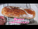 捏ねない！ヘラでフランスパン