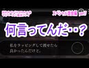 囚われのパルマRefrainをマイペースに実況プレイ　スペシャル面会編　part7