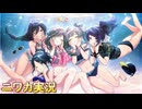 【潜・潜・夏・娘】ニワカＰが幽谷霧子のサポコミュを読む【シャニマス実況】