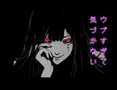オオカミさんは呆れてる / UVL feat.重音テト