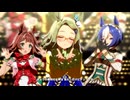 【ウマ娘 プリティーダービー】うまぴょい伝説（エアメサイア）
