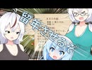 【Elin】破局した背徳のもち子さん　2【VOICEVOX】