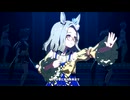 【ウマ娘 プリティーダービー】U.M.A. NEW WORLD!!（エアメサイア）