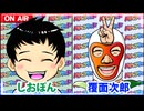 日替わりラジオ-＃630【お金をかけて演出を作る必要はあるのか？】