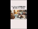 ワンちゃんの秘密5選part3