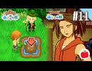 【実況】牧場物語 ふたごの村・ふたごの村＋を交互に初見で遊ぶいも【#11】