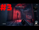 【実況】周りは殺人ロボットだらけ…【Terminator: Resistance】part3