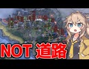 【Hoi4】道路じゃねぇって言っとるやろがい！(ベルギー)【VOICEVOX実況】