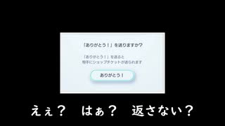 【重音テト】ポケポケ│ありがとうを返せ【ガルナ/オワタP】