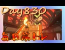 【毎日投稿】ムキ・ムキ・ムキへの道！！！【RFA負荷23】#830