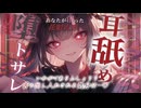 【耳舐めと耳かきASMR】あなたを愛してやまない花魁人形のお耳愛されフルコース♡