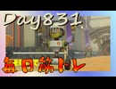 【毎日投稿】ムキ・ムキ・ムキへの道！！！【RFA負荷23】#831