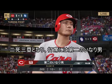 あのドラゴンズブルーざめた海の彼方で.purosupi2024-2025 11試合目